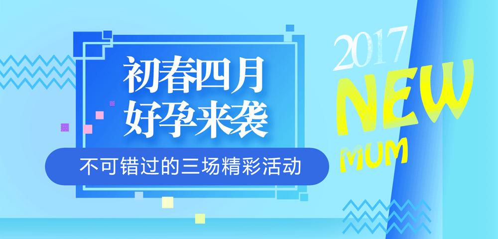 初春四月，这里有您不可错过的三场精彩活动！