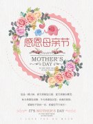 母亲节 | 泰东方助您圆妈妈梦！