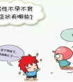 了解针对男性不育症的5种辅助生殖技术