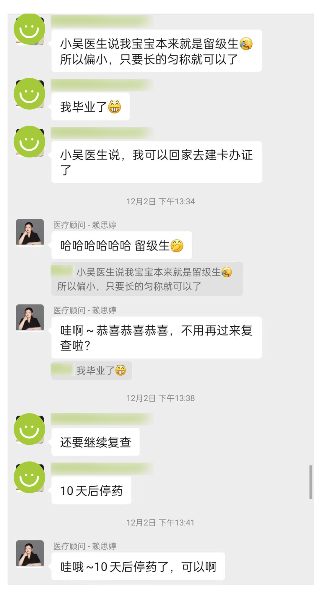 高龄女试管加反复流产，泰东方悉心调理后成功毕业