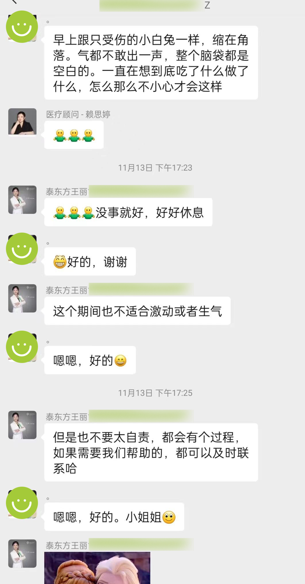 高龄女试管加反复流产，泰东方悉心调理后成功毕业