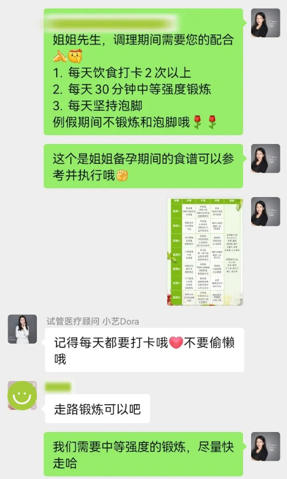 高龄女性多囊卵巢加高血糖，精准调理后成功好孕