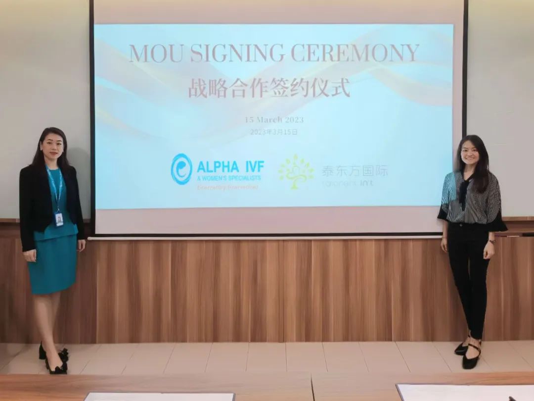 泰东方与马来西亚阿尔法助孕中心战略合作协议续签仪式圆满成功