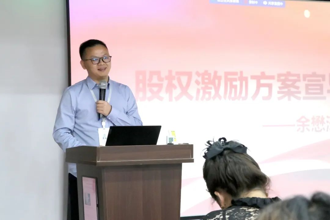 泰东方内部员工2023股权激励会激情召开