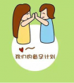 春季男女双方如何备孕-看这篇就够了