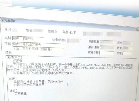 43岁妈妈生育Buff叠满?如何搞定甲减免疫，一举怀上双胞胎!
