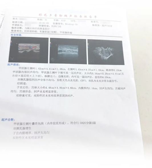 43岁妈妈生育Buff叠满?如何搞定甲减免疫，一举怀上双胞胎!