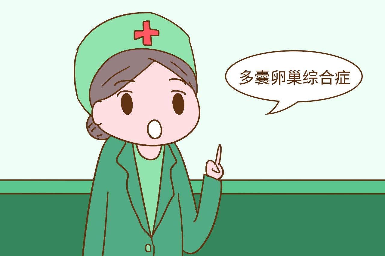 多囊卵巢患者做试管婴儿，这几点不能忽略！