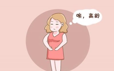高龄女性做泰国做试管婴儿如何提高成功率