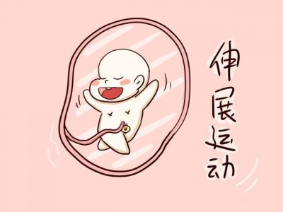 据说睡觉姿势不对影响胚胎着床?这6个因素看下!