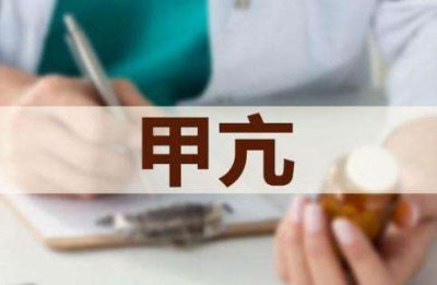 甲亢能做试管婴儿吗?甲亢做试管婴儿成功率高吗?