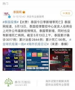 泰国零新增，泰国试管婴儿可以安排了吗?